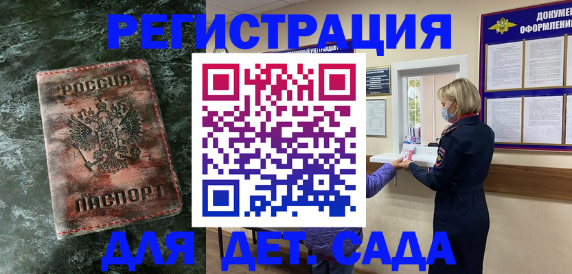 временная регистрация поиск в Белово