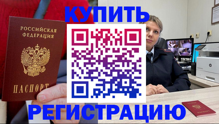 регистрация для школы в Белово