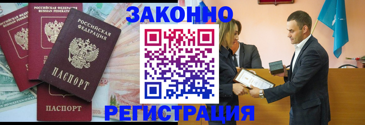 пропишу в квартире в Белово