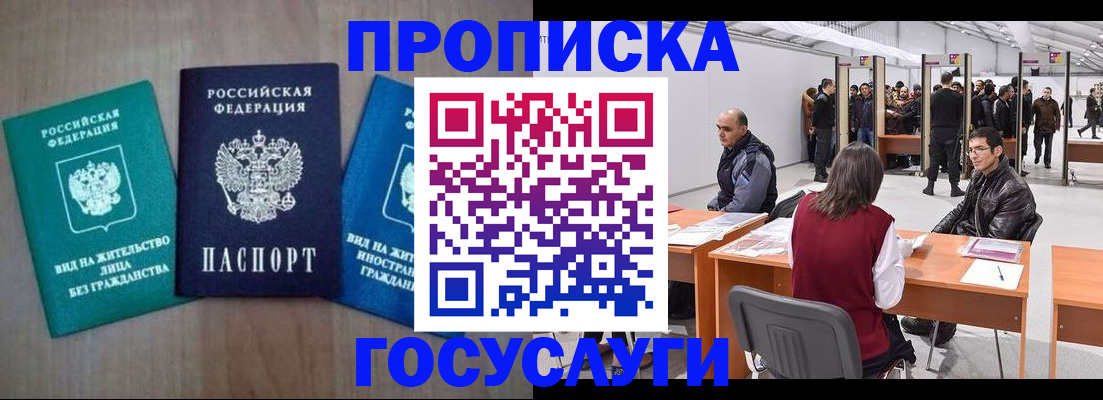 найти адрес прописки в Белово