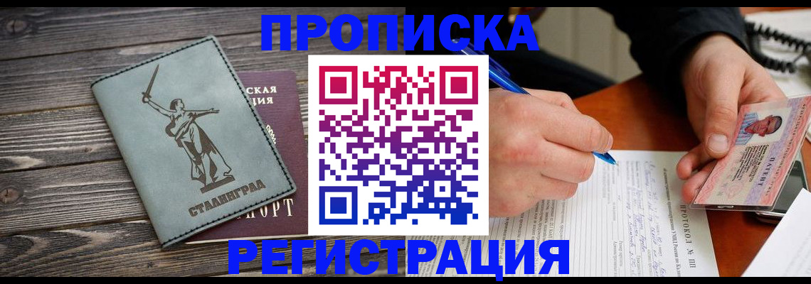регистрация для школы в Белово